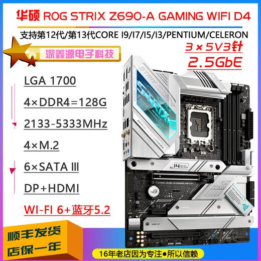 华硕Z690-PAEFI GAMING WIFI主板ROGHERO121314代D4主板 微星MPG-Z690-CARBON-WIFI