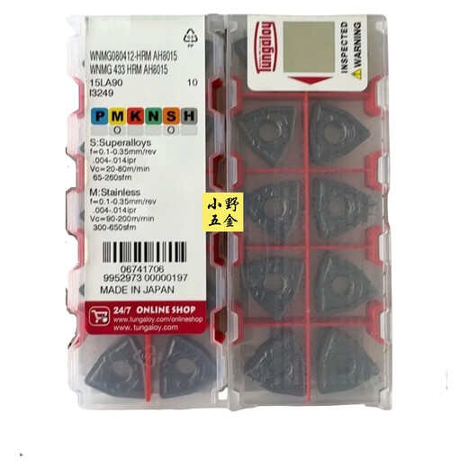 CNC blade WNMG080404HRMAH8015WNMG080408WNMG080412HRF WNMG080404-HRMAH8015