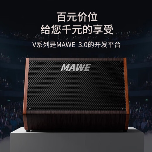 MAWE Audio Outdoor Karaoke Singing Bluetooth Speaker Musical Instrument Professional Live Broadcast Internal Recording Performance Charging Portable Small V8 Audio (Rechargeable Model)