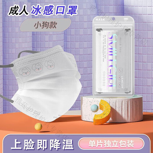 【7371人好评】冰感成人口罩夏季薄款可爱腮红渐变色女生卡通印花 冰感【灰小狗】成人 10只【独立包装】