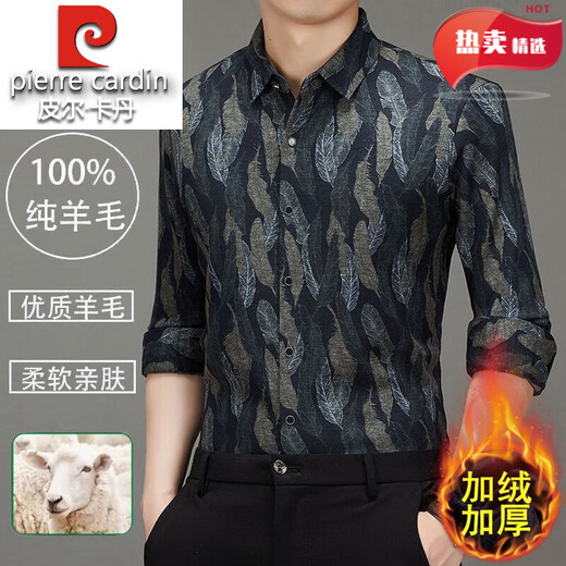 皮尔卡丹轻奢高端羊毛加绒加厚长袖衬衫男秋冬季印花商务休闲免烫抗皱衬衣 Y5羊毛加毛绒长衣袖卡其 L 175/92A 建议140-155斤