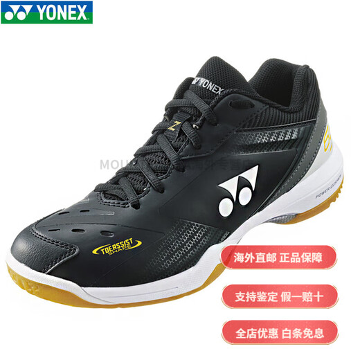 YONEX's new YY 65Z3 series badminton shoes for men and women, shock-absorbing, breathable and anti-slip SHB65Z3MEX-black-men's 44