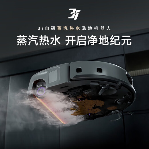 3I 15% government subsidy for sweeping robot F1 Pro steam hot water roller live washing floor scrubbing robot intelligent sweeping and mopping integrated vacuuming home automatic cleaning