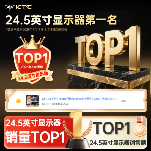 KTC 24.5-inch 260Hz lifting and rotating FastIPS native 240Hz wide color gamut HDR400 display computer monitor national subsidy H25T7-3 generation enhanced version