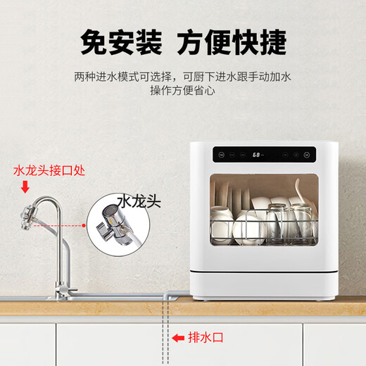 Little Sun 8-person dishwasher, large capacity, household desktop, smart, small, fully automatic drying, multi-function, installation-free, bench-mounted dual-purpose, dual-mode model - tap water/self-absorbing water, length, width and height 43*39*46 cm
