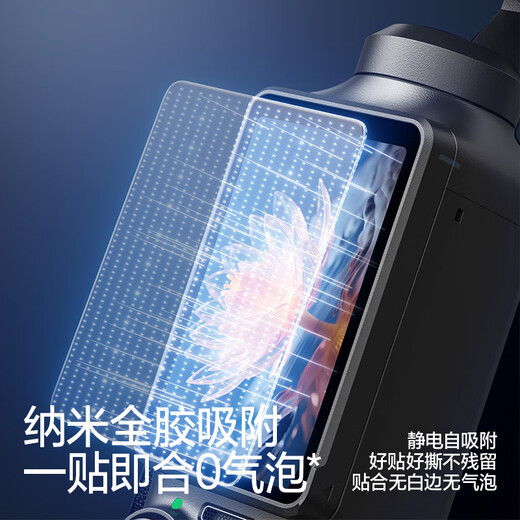 闪魔适用大疆Pocket3钢化膜pocket3保护膜运动相机贴膜防磕防刮花高清1套装