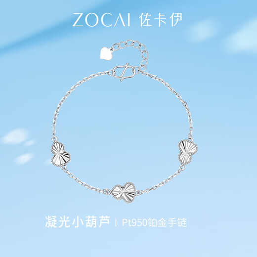 Zokai platinum bracelet condensed small gourd Pt950 platinum jewelry Fulu adjustable plain chain new style gift for girlfriend 5.39g platinum bracelet/return more and make up less (15.5+3cm)