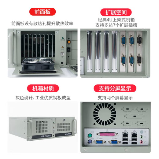 APUG研華科技研华工控机510原装IPC-610L工业电脑主机服务器串口支持XP工作站设备视觉检测4U机箱 整机 IPC-610L-GF81（4代）（HDMI） I5-4570/8G/1T机械/键鼠