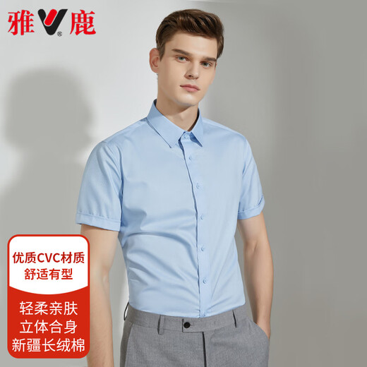 Yalu summer solid color business professional formal wear men's white shirt work clothes men's short-sleeved shirt men's white XL Yalu summer solid color business professional formal wear men's white shirt work clothes men's short-sleeved shirt men's white XL