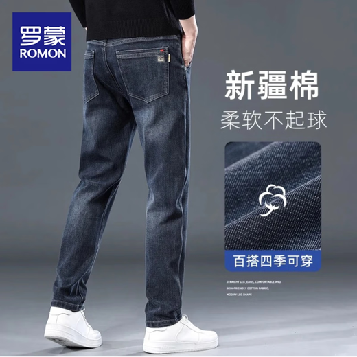 Romon jeans men's straight loose trousers new autumn elastic casual pants men ZH7620 haze blue 32