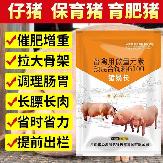 Pigs are easy to grow quickly, pigs are used to fatten and fatten pigs feed additives, pigs are growing rapidly, pig premix is genuine, Pigs are easy to grow 100 bags/500g