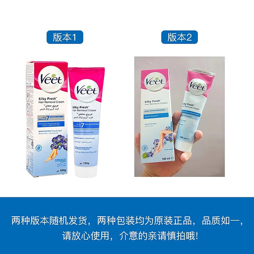 VEET Aloe Vera Hair Removal Cream is suitable for sensitive skin. It is suitable for gentle hair removal and enjoys silky smoothness. It can remove hair on armpits, legs and limbs as a gift. Sensitive Skin Hair Removal Cream 100g*2 pieces/with scraper