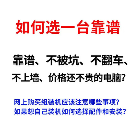 MAXSUN Computer Write Configuration Sheet Optional High-end Customized Desktop Game Computer Host Complete Machine DIY Assembly Machine 2-Customized DIY Assembly Machine