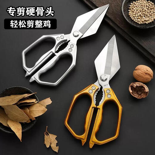 金燕视频主播同款强力鸡骨剪刀大头剪剪鸡鸭鱼鹅等锋利超快多功能 【2把】中国红+金色【更实惠】