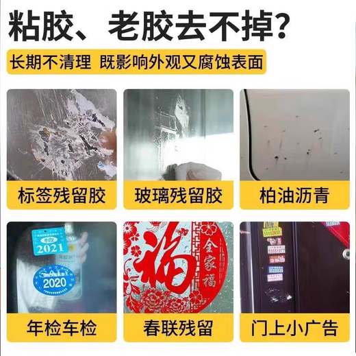 CHANTE CLAIR Lanxin self-adhesive remover hand spray adhesive remover residual glue removal metal ceramic stainless steel tile surface cleaning 450 ml