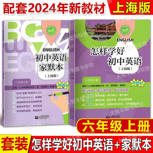 2025 Junior High School Englische Verfeinerung und Expansion 6. Klasse 1 und 2. Klasse 1 und 2. Mathematik sieben und 8. Klasse 2 neue Lehrbücher Synchronous -Übungsbuch Spezielle Ausbildung Master -Detaillierter Vorträge 678 umfassende Expansion Home Stille Buch Junior High School Mathematik -Verfeinerung und Expansion 6. Klasse 6. Klasse 6. Klasse 6. Klasse der Klasse 6. Klasse.