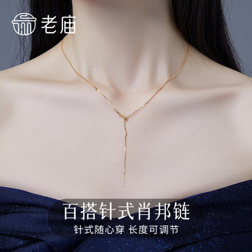 Laomiao 18K gold necklace, needle style Chopard chain, clavicle chain, women's fashionable and versatile plain chain, gift for girlfriend and mother, 18K gold versatile needle style Chopard chain, about 1.5g