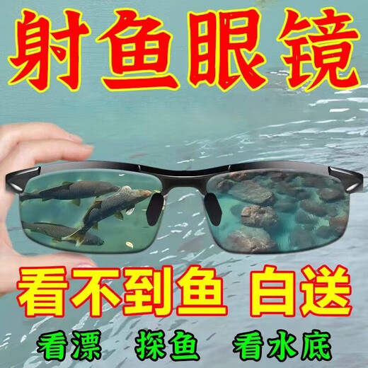 LISM German technology special polarized glasses for fishing and floating, men's lake shooting and fishing, watching fish and underwater artifact, black model, clear fishing special mirror, can see 1-3 meters underwater