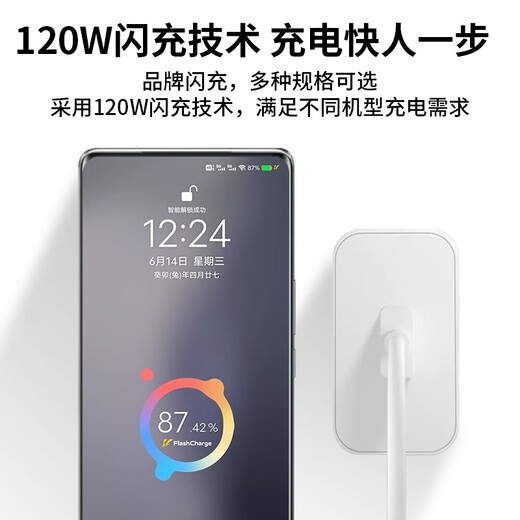 Tianyu (K-Touch) compatible with vivo/iQOO charging cable 120W fast charging data cable