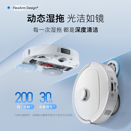 Roborock P20 sweeping robot integrated sweeping and mopping, automatic cleaning, fully automatic dust collection, no-wash mop, household automatic cleaning and mopping P20 water version
