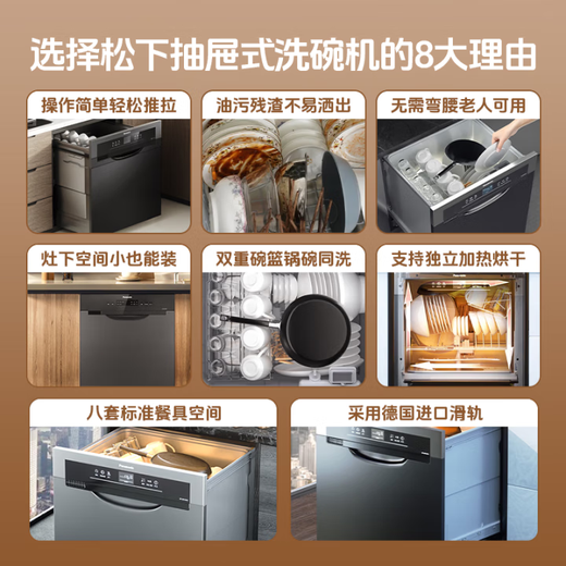 Panasonic dishwasher drawer embedded third generation Pro 8 sets large capacity high temperature sterilization pull out Japanese style intelligent AI automatic cleaning independent drying without bending NP-F86K4XR6D