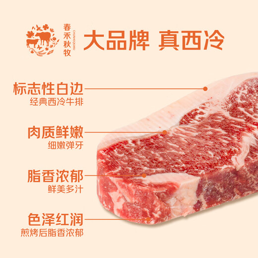 Chunhe Qiu Mu Australian Original Cut Angus Sirloin Steak 200g Fresh Frozen Beef Picnic BBQ Ingredients