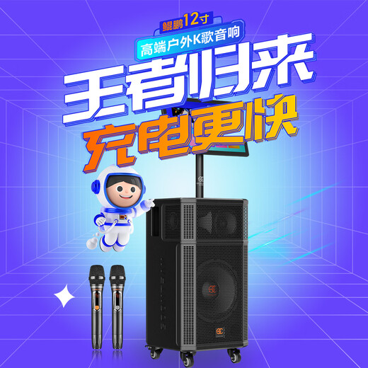 Songchuan International SG30-12/18-inch square dance high-power audio outdoor karaoke lever karaoke speaker professional live broadcast with sound card all-in-one Bluetooth audio KTV Songchuan International Audio SG30-12 (400W) metal rechargeable microphone*2