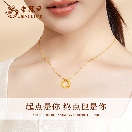 Lao Fengxiang gold necklace female Mobius solid gold pendant pure gold necklace girl birthday gift for girlfriend and wife Mobius pendant + 18K gold chain + long-lasting love gift box