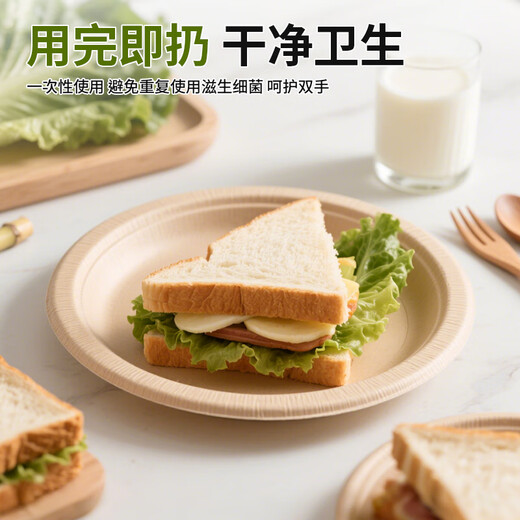 Jie Ribang disposable paper plate paper bowl 6 inches * 50 sugar cane pulp degradable food barbecue household commercial thickened dinner plate