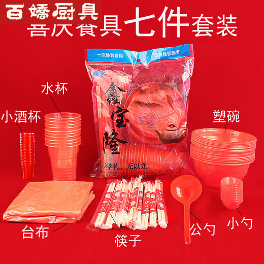 Vinoa disposable bowls, chopsticks, cups and tableware for wine and wedding banquets, wedding combination set, complete set of thickened banquet tableware for 10 people, red bowl + chopsticks + cup + tablecloth, 1 table wedding banquet special tableware