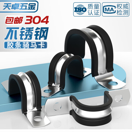 Tianzhuo Hardware 304 stainless steel U-shaped belt with adhesive strip riding clip steel pipe buckle clamp cable holder hose hoop 6mm-20 pcs