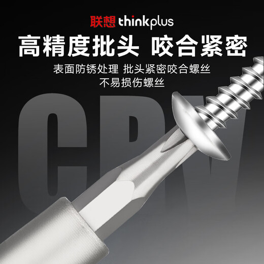 Lenovo precision screwdriver set 26-in-1 multi-functional and convenient household hardware tools manual repair tools