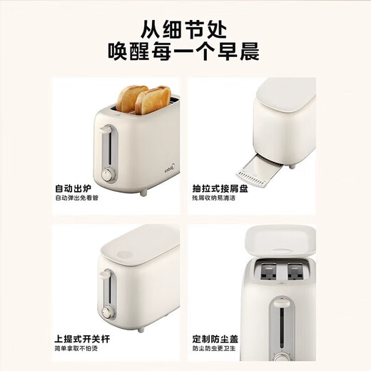 Midea bread machine household multi-function toaster small toaster fully automatic breakfast machine toaster off-white MT-RP04