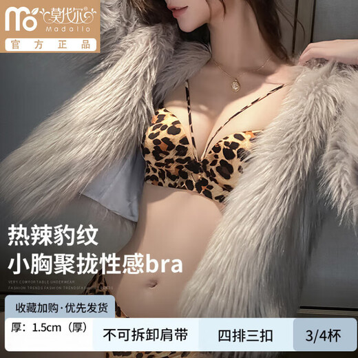 Modal Sexy Pure Desire Leopard Print Underwear Women's Small Breast Gathering and Enlarging Seamless Top Support Anti-Sagging Wireless Bra Set Leopard Print (Set) 70A 32 AB Universal