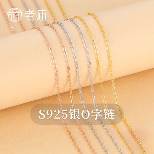 Old temple gold sterling silver necklace women's O-shaped plain chain temperament slim clavicle chain girls Valentine's Day gift flash S925 silver hypoallergenic silver chain can be matched with pendants can be worn alone