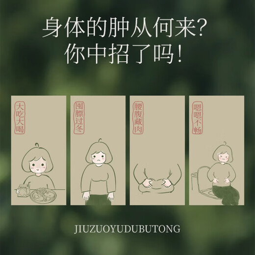 Zhenfuergansui Lightweight Patch 14 patches/box Four Seasons Self-Discipline Patch