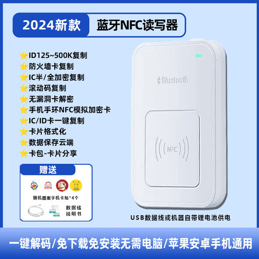 Bohuida access control card duplicator reader nfc card reader nfc reader ic elevator card duplicator copy machine with card Bluetooth NFC reader