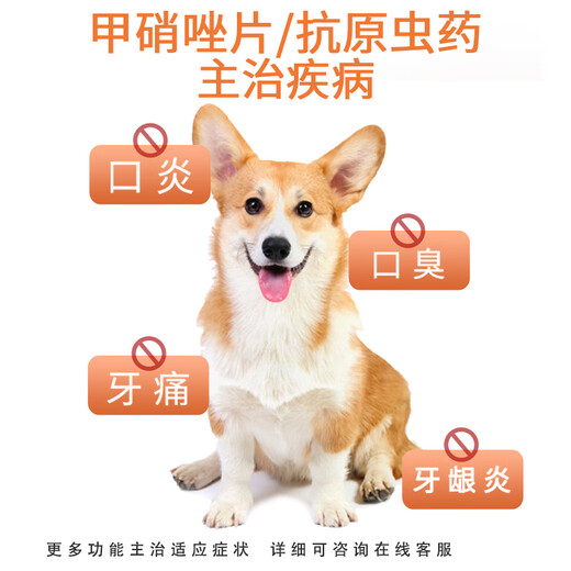 DR.KIT pet metronidazole tablets, cat stomatitis, dog bad breath, gingivitis, redness, swelling, oral ulcers, drooling, trichomonas infection, 1 bottle of spray