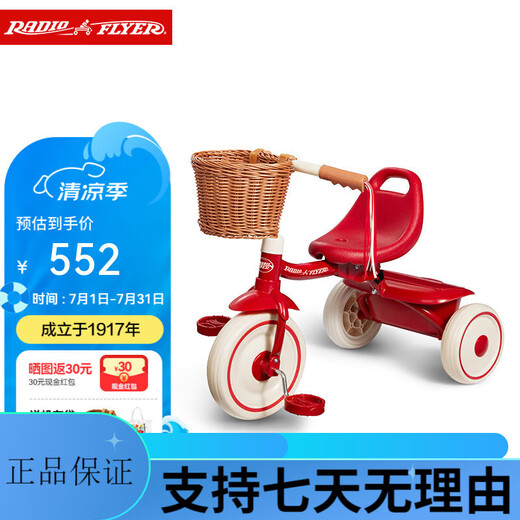 Radio Flyer children's tricycle bicycle baby child 13 years old lightweight riding folding bicycle stroller 40 folding + basket