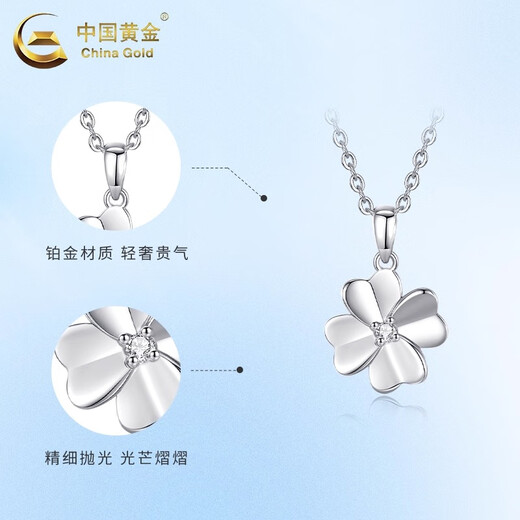 China Gold (CHINA GOLD) PT950 platinum four-leaf clover necklace for women, high-end, light luxury, Valentine's Day birthday gift for girlfriend and wife, platinum four-leaf clover pendant, about 1g, free silver chain + rose gift box
