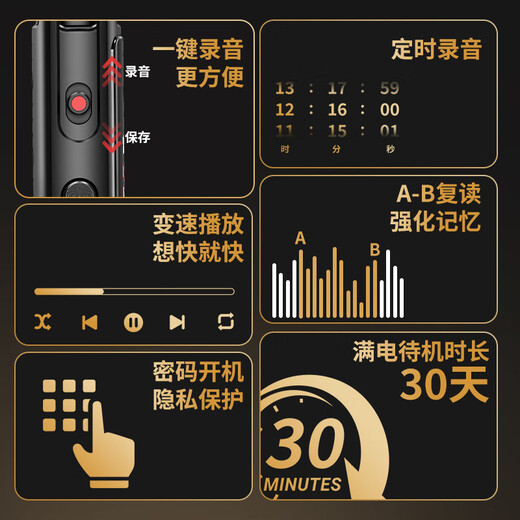 Shinco ai smart voice recorder