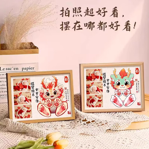 Snake baby's full moon 100-day ceremony layout props hand and footprints baby's hand and footprints newborn birth commemorative photo frame Lucky Snake Treasure with a bright future Hand and Footprints