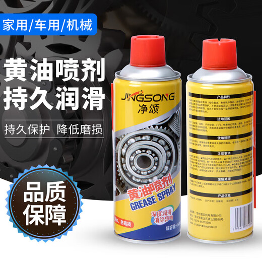 Deer color liquid butter spray hand spray car forklift door lock bearing gear abnormal noise machinery high temperature resistant lubricating grease Baotili butter spray temperature resistant 200 degrees 12 bottles 450ML