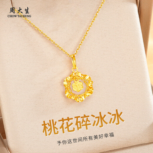 Zhou Taisheng gold necklace peach blossom crushed ice gold necklace Chinese Valentine's Day gift for girlfriend, wife and mother birthday gift pure gold pendant about 1.05-1.15g + free S925 silver chain