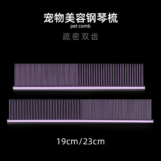 Sakura Mai pet comb, piano comb, knot-opening and smoothing, beautician special for removing floating hair/household cat/dog comb, silver 19x3.8cm