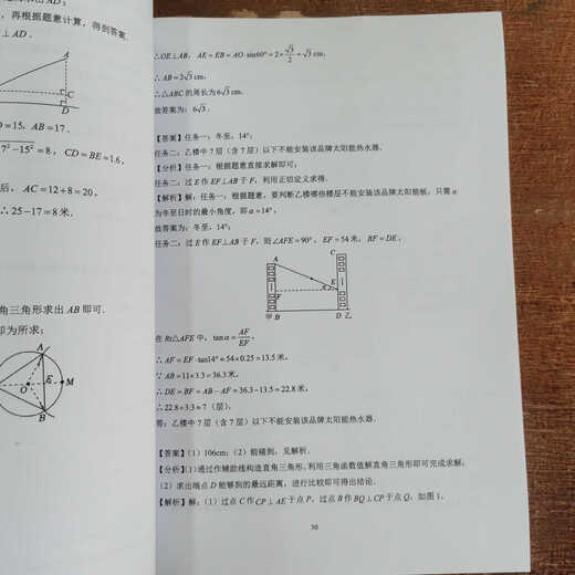 
Selection of 100 new questions for the first-line math questions for the 678th grade high school entrance examination mathematics new question types for the 8th grade new curriculum standard course book for the first-line math questions for the 8th grade new curriculum standard course book one volume