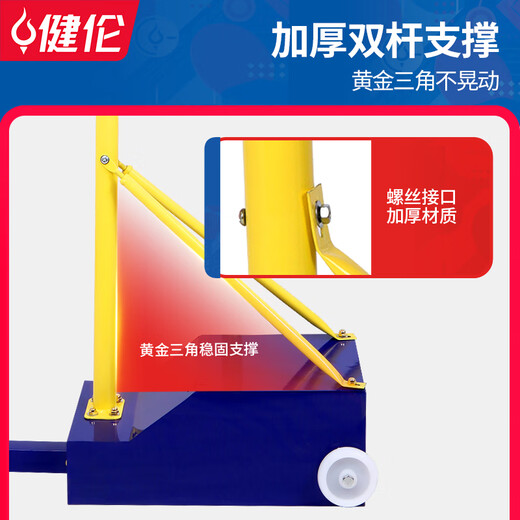 健伦【当/次日达】羽毛球网架标准室内外移动便携训练比赛羽毛球架