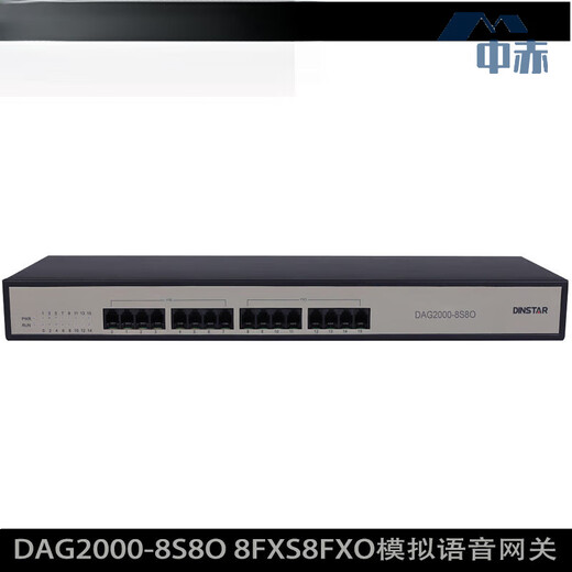 Dingxin Tongda FXO voice gateway DAG1000-4O/8O/16O/32O analog trunk web configuration management Dingxin DAG1000-8S8O