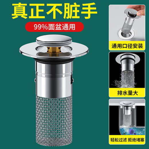 Jomoo's new German wash basin push-type stainless steel filter basin pop-up core drain sink wash basin basin leak plug F36-ABS electroplated body + refined copper anti-odor core