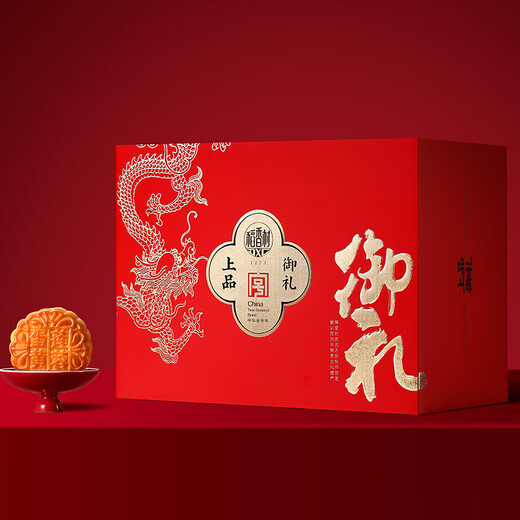 Daoxiangcun (DXC) Mooncake Gift Box Mid-Autumn Festival Gift Pack Egg Yolk Lotus Paste Premium Royal Gift 1100g